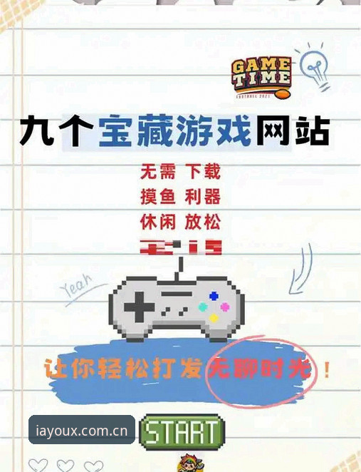 揭秘：中国区爱游戏平台手机网页版新版中文官网访问安卓版，为什么你的下载总比别人慢半拍？